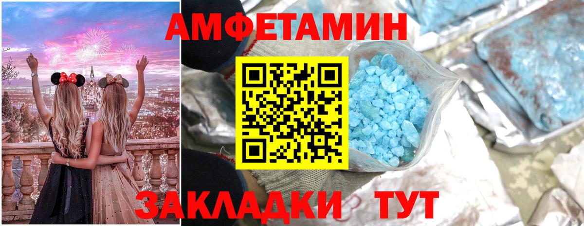 АМФ 97% Отрадный