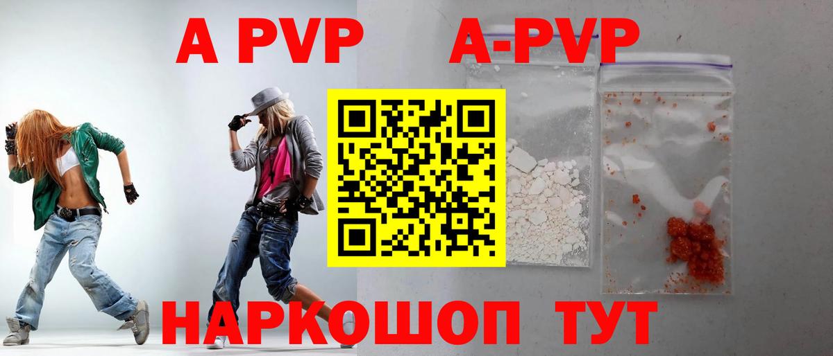 Alpha-PVP мука Отрадный