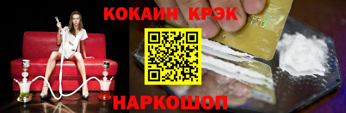 КОКАИН Columbia  Вход с VPN  КОКАИН Боливия  Отрадный 