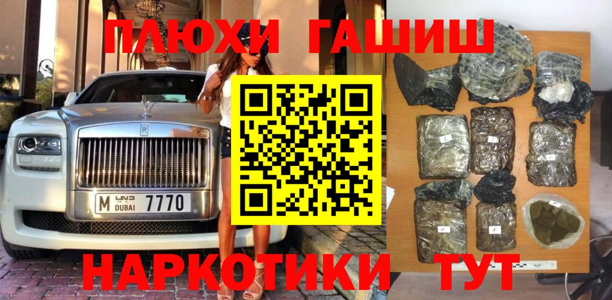 Гашиш гарик  ГАШИШ индика сатива  купить наркотик  Отрадный  Вход с VPN  ГАШ 