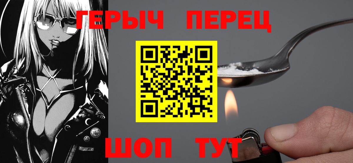 ГЕРОИН VHQ Отрадный