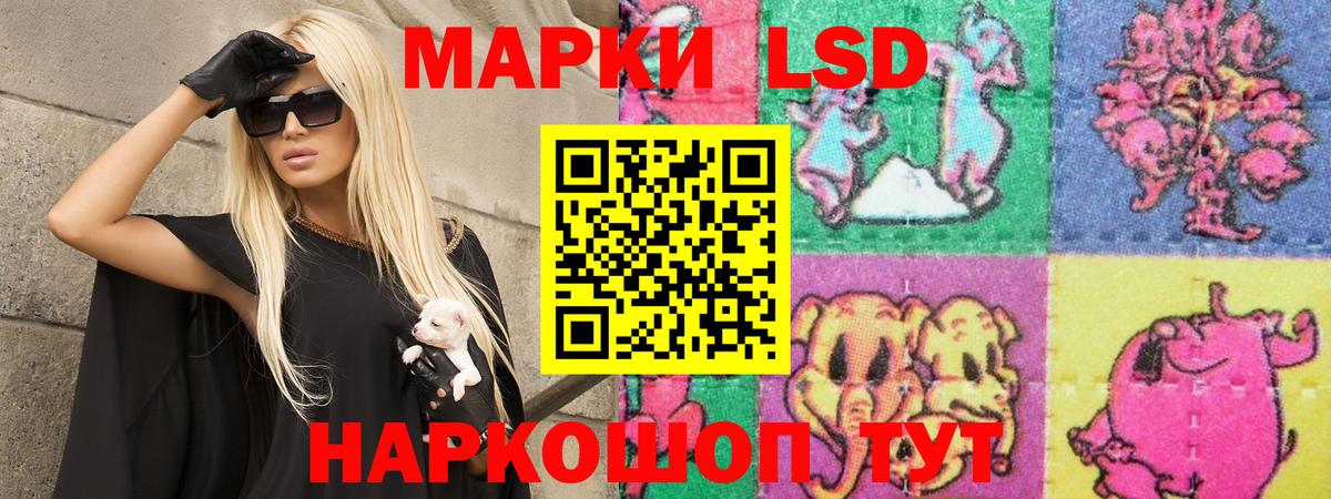 LSD-25 экстази ecstasy Отрадный