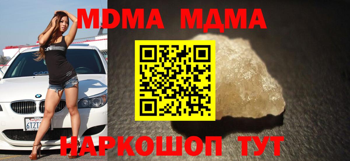 Отрадный  MDMA  MDMA Molly  Вход с VPN  МДМА кристаллы 