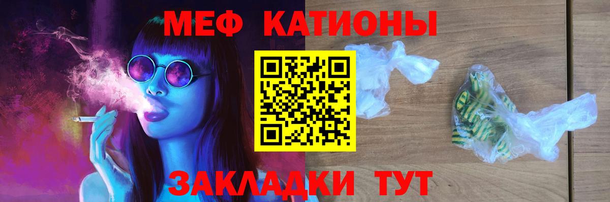 Отрадный  Мефедрон  Мефедрон  Вход с VPN  МЕФ кристаллы  МЕФ mephedrone 