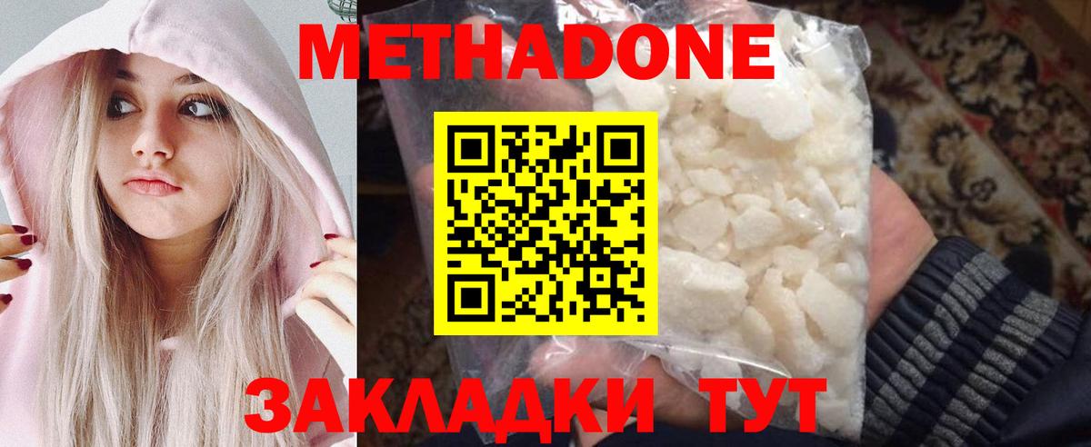 МЕТАДОН мёд  Вход с VPN  Отрадный 