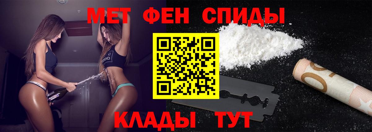 Первитин  МЕТАМФЕТАМИН кристалл  Вход с VPN  Отрадный 