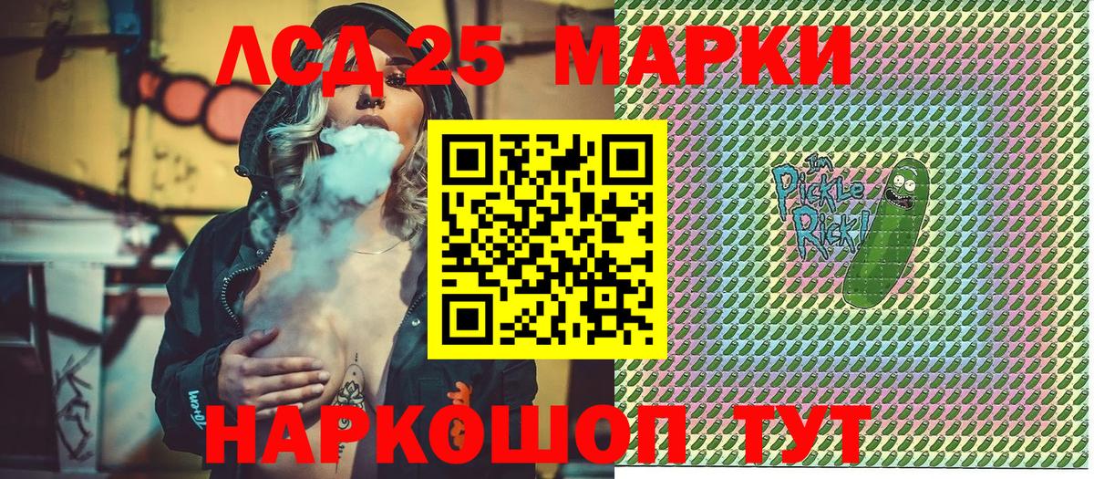 Марки NBOMe 1,8мг  Марки NBOMe 1,8мг  Отрадный  Вход с VPN 