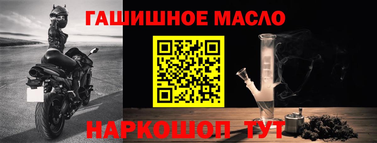 Отрадный  Дистиллят ТГК Wax  Вход с VPN  Дистиллят ТГК Wax 